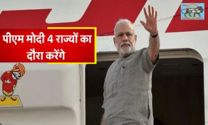 PM Modi to visit covering 4 states on 7-8th July
