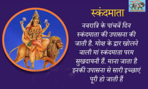 PM Modi seeks blessings of Goddess Skandmata, the symbol of motherly love