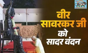 PM Modi remembers Veer Savarkar on his Jayanti