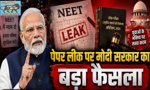 PM Modi announces fast-track courts for paper leak cases to safeguard the future of youth